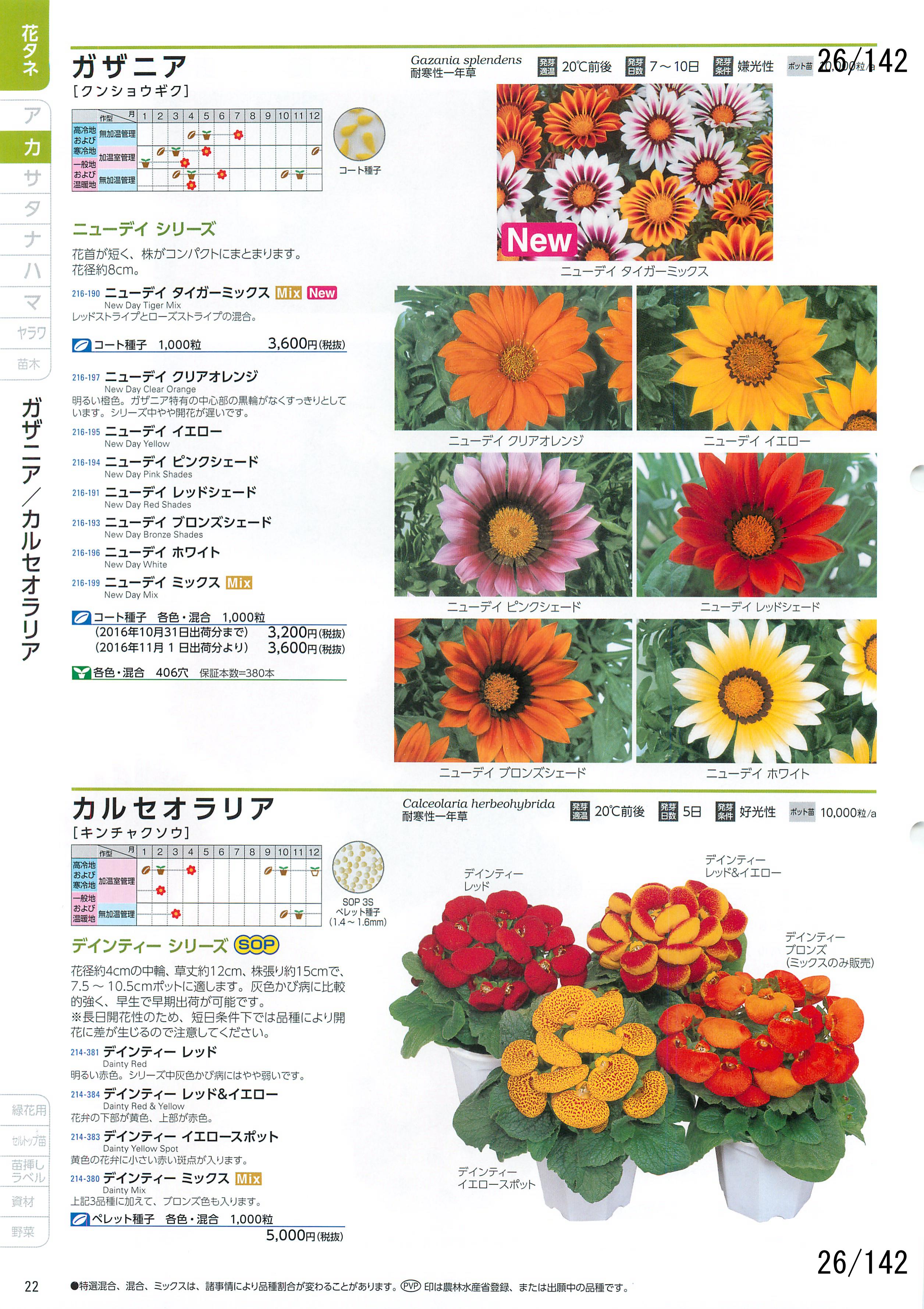 TJ^̉ CATALOG No.92F26y[W