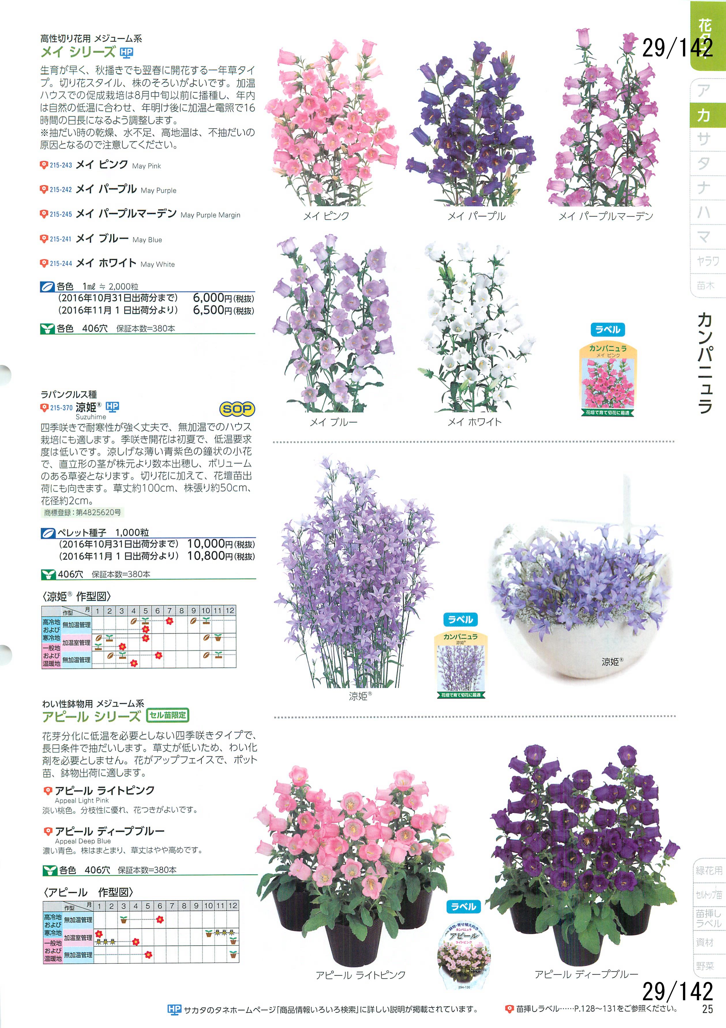 TJ^̉ CATALOG No.92F29y[W