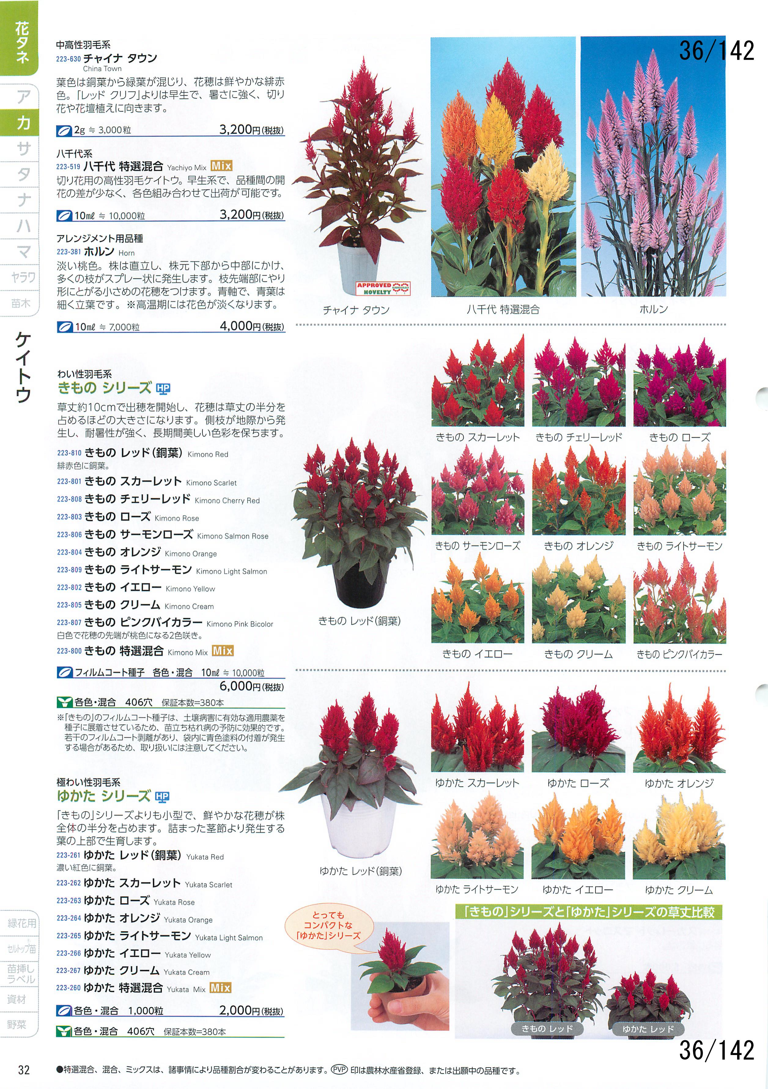 TJ^̉ CATALOG No.92F36y[W