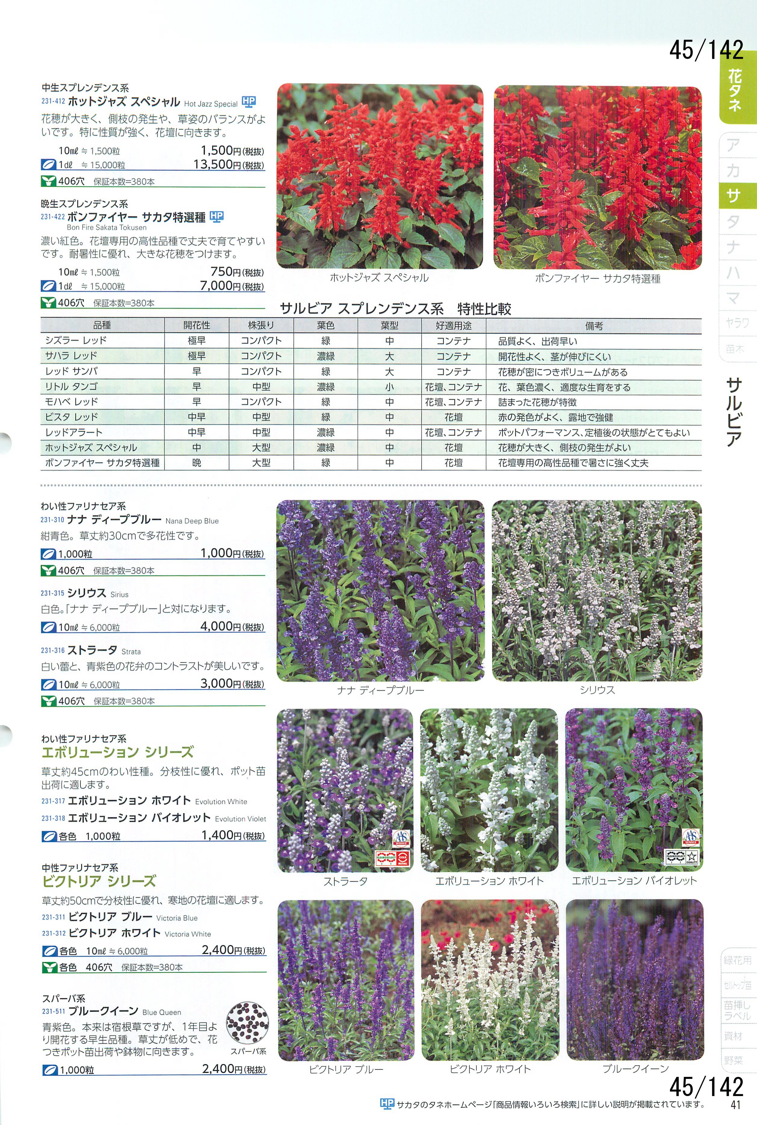 TJ^̉ CATALOG No.92F45y[W