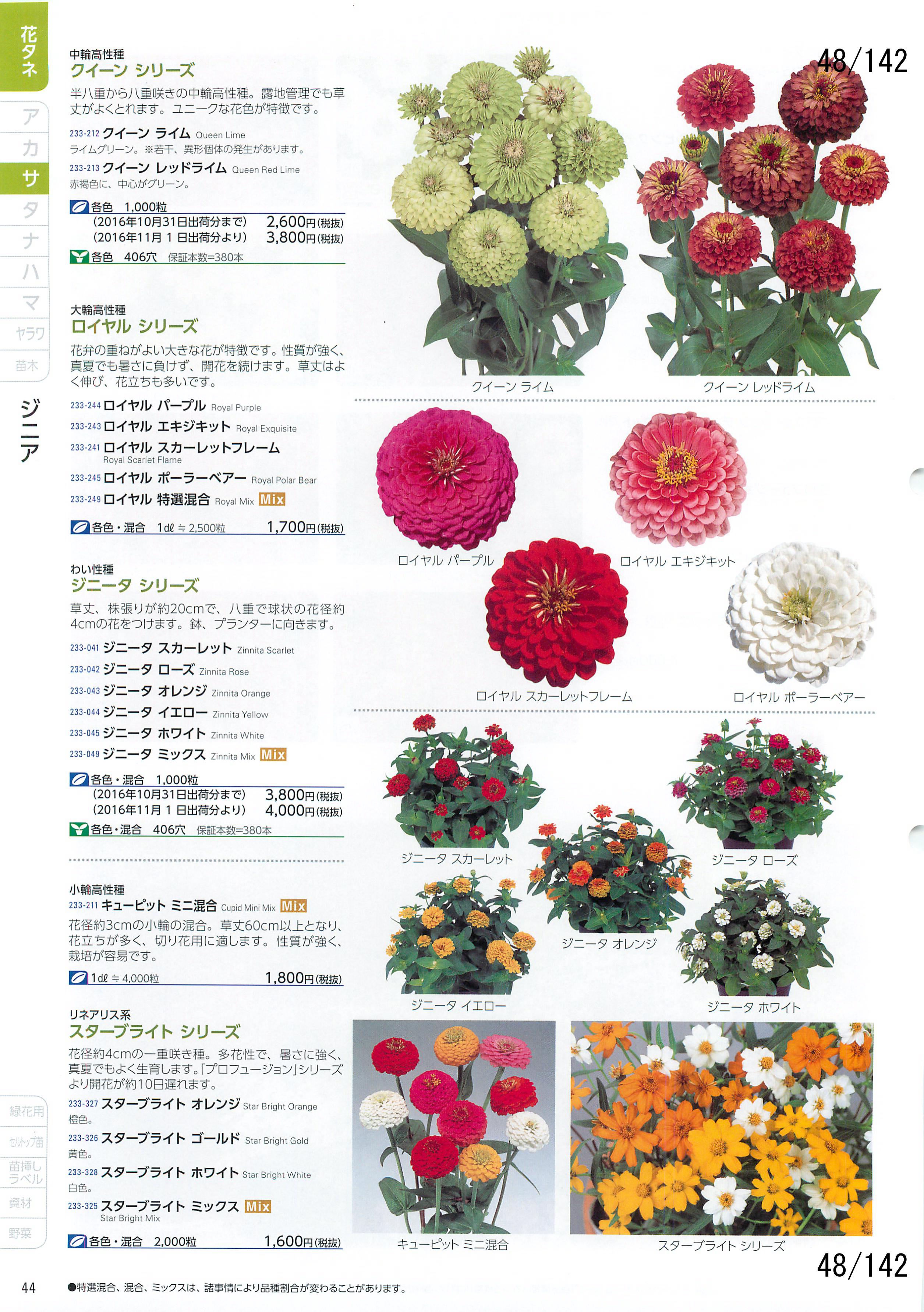 TJ^̉ CATALOG No.92F48y[W