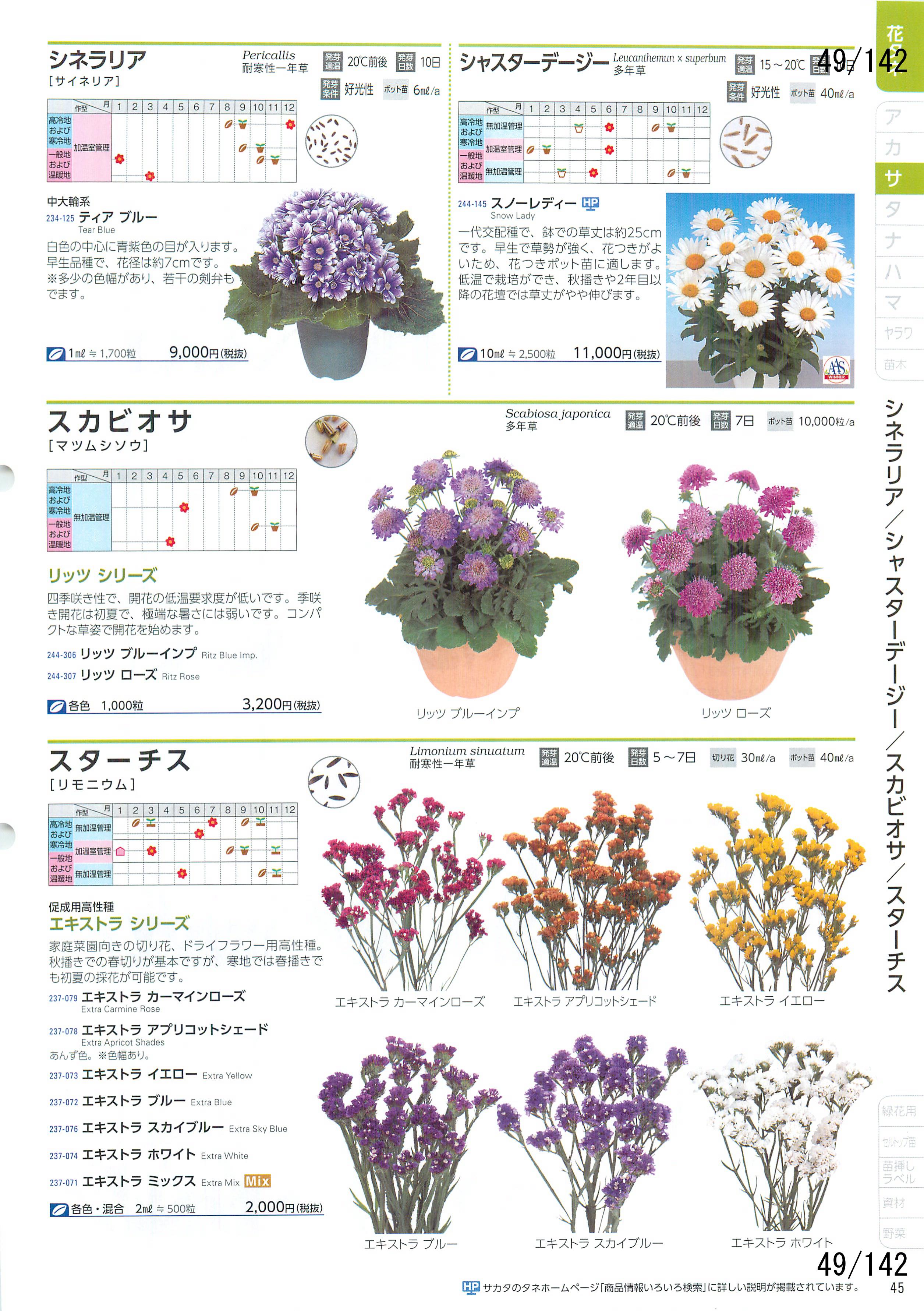 TJ^̉ CATALOG No.92F49y[W