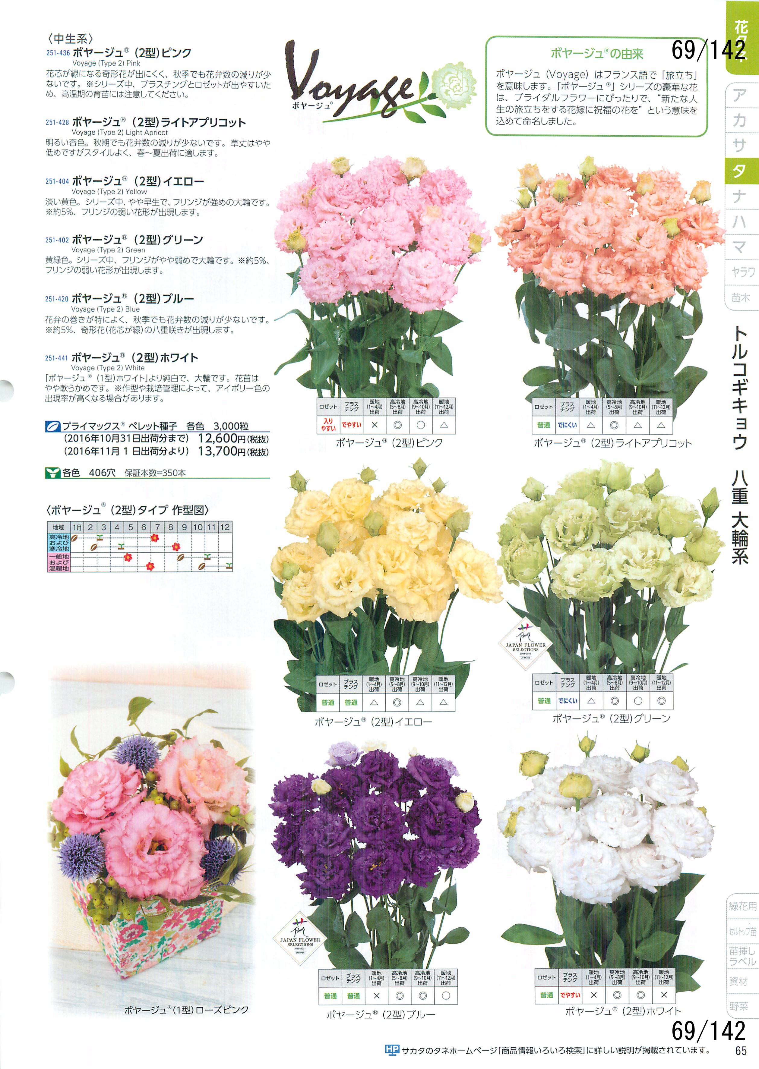 TJ^̉ CATALOG No.92F69y[W