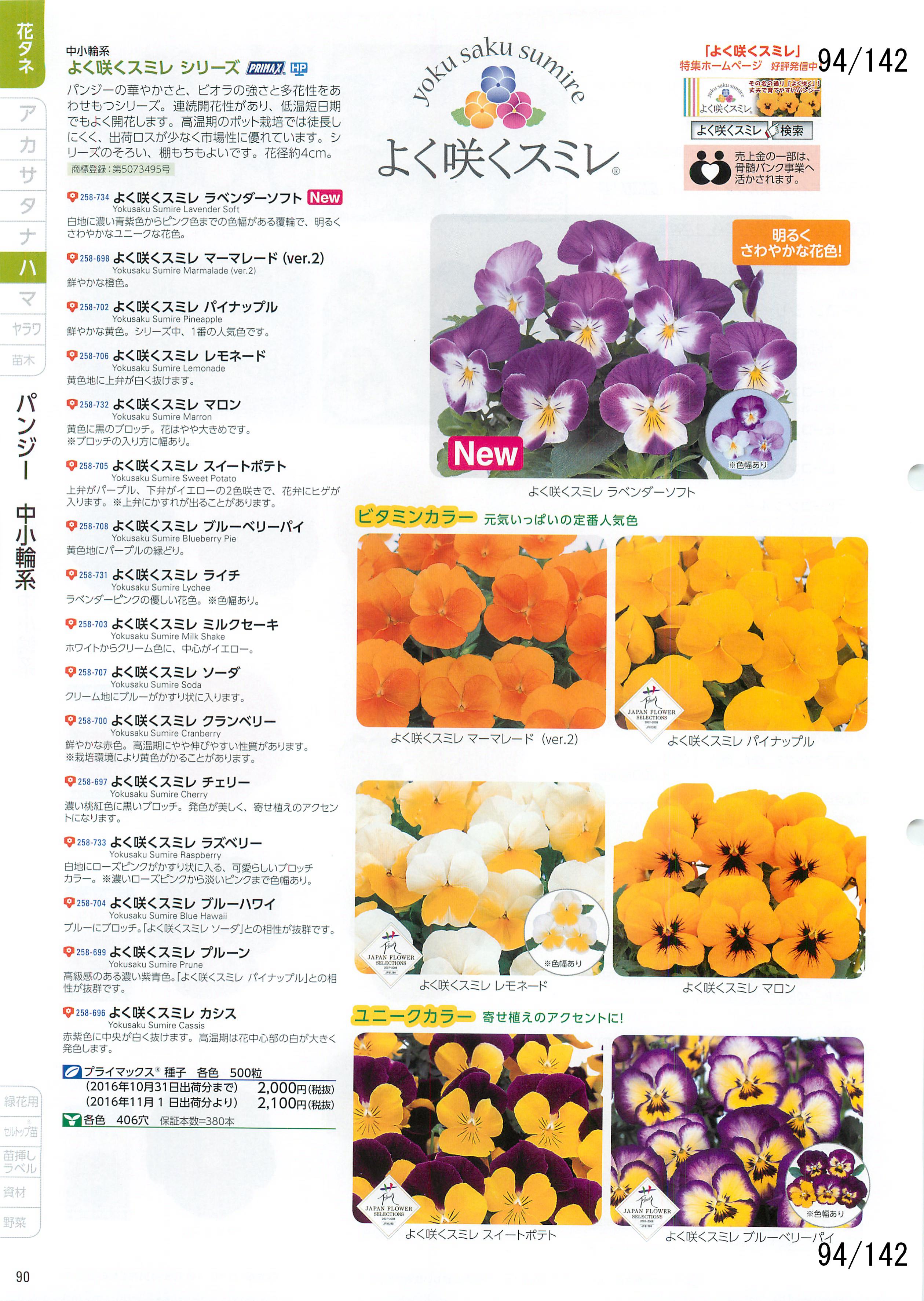 TJ^̉ CATALOG No.92F94y[W