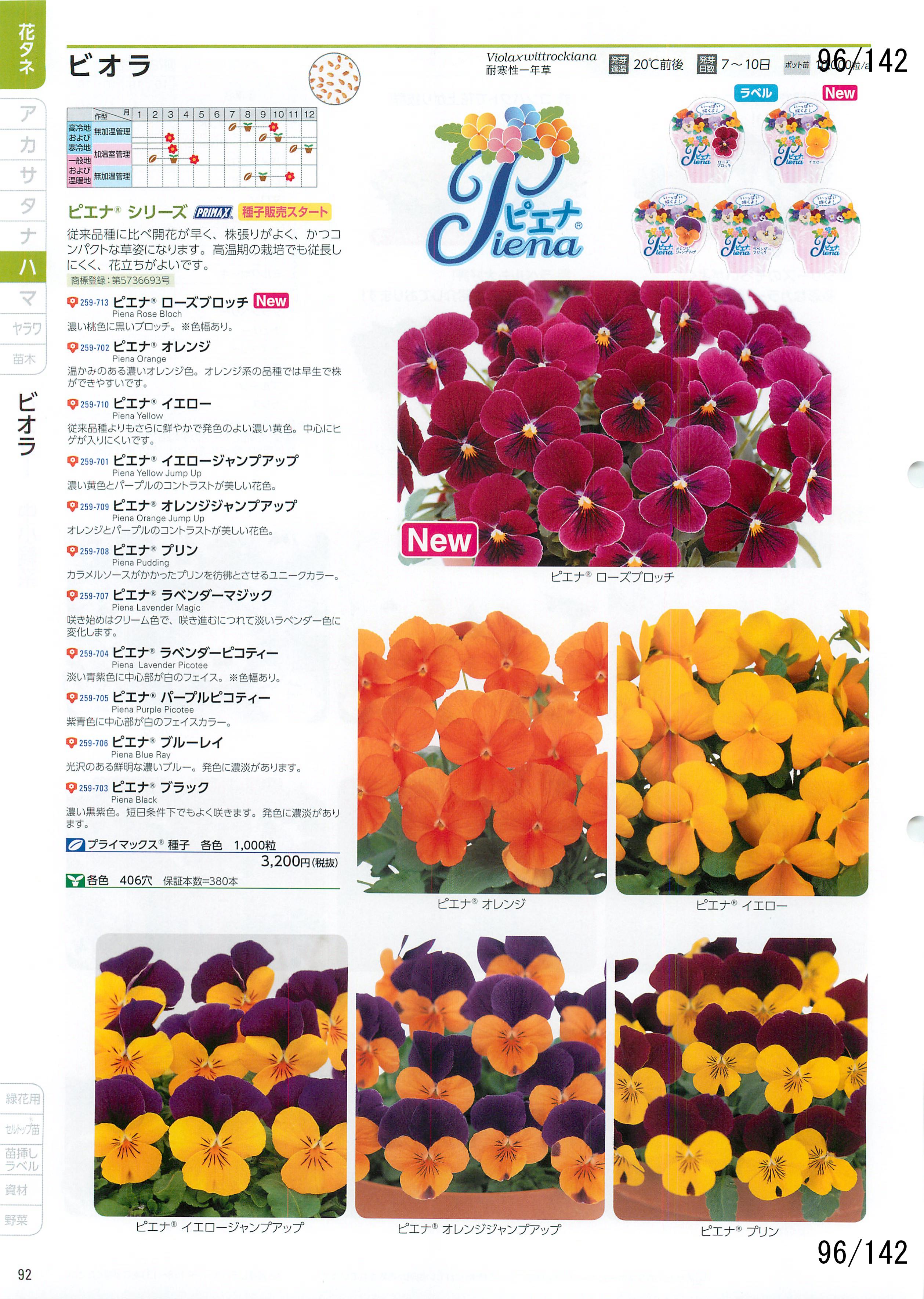 TJ^̉ CATALOG No.92F96y[W