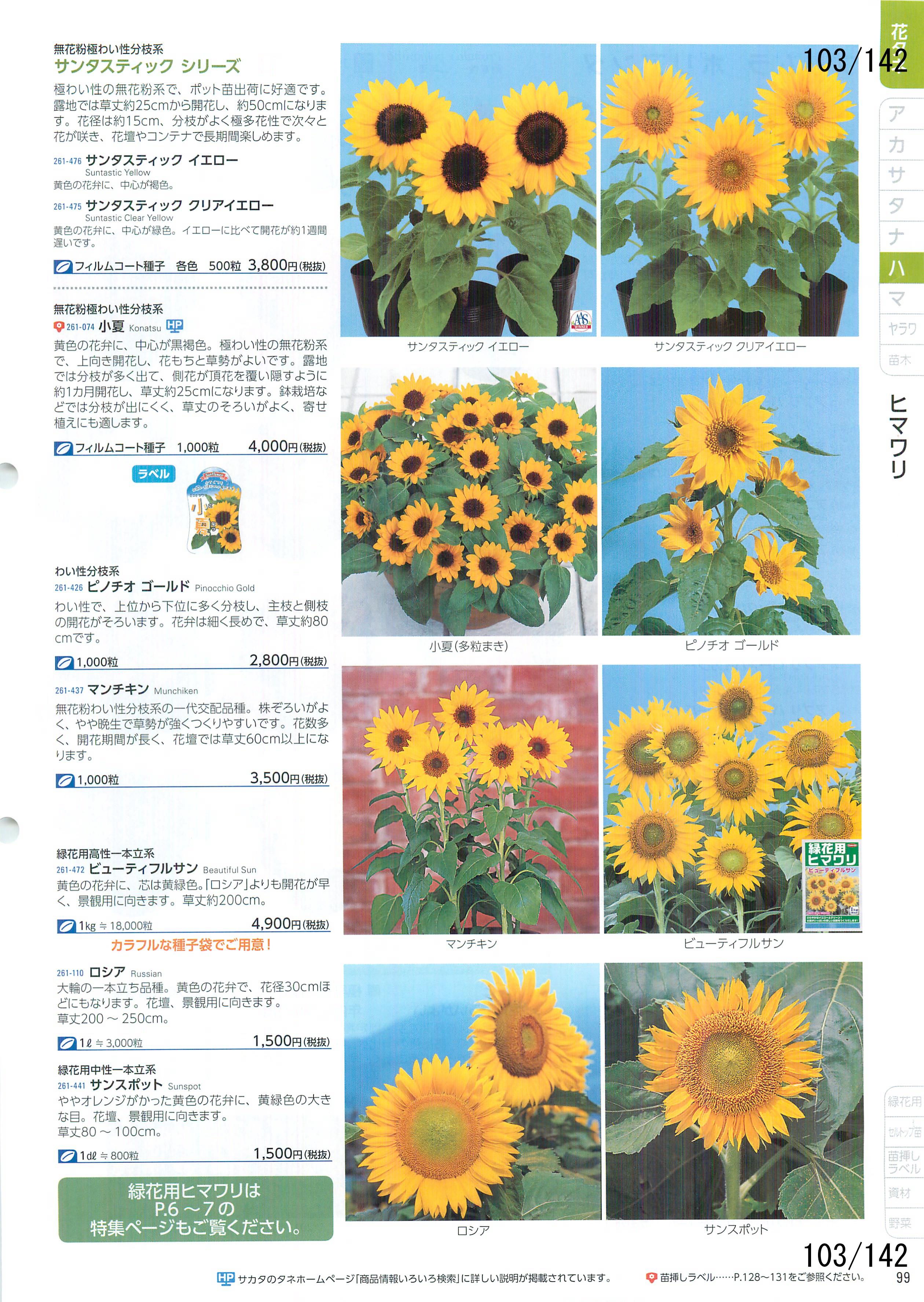 TJ^̉ CATALOG No.92F103y[W