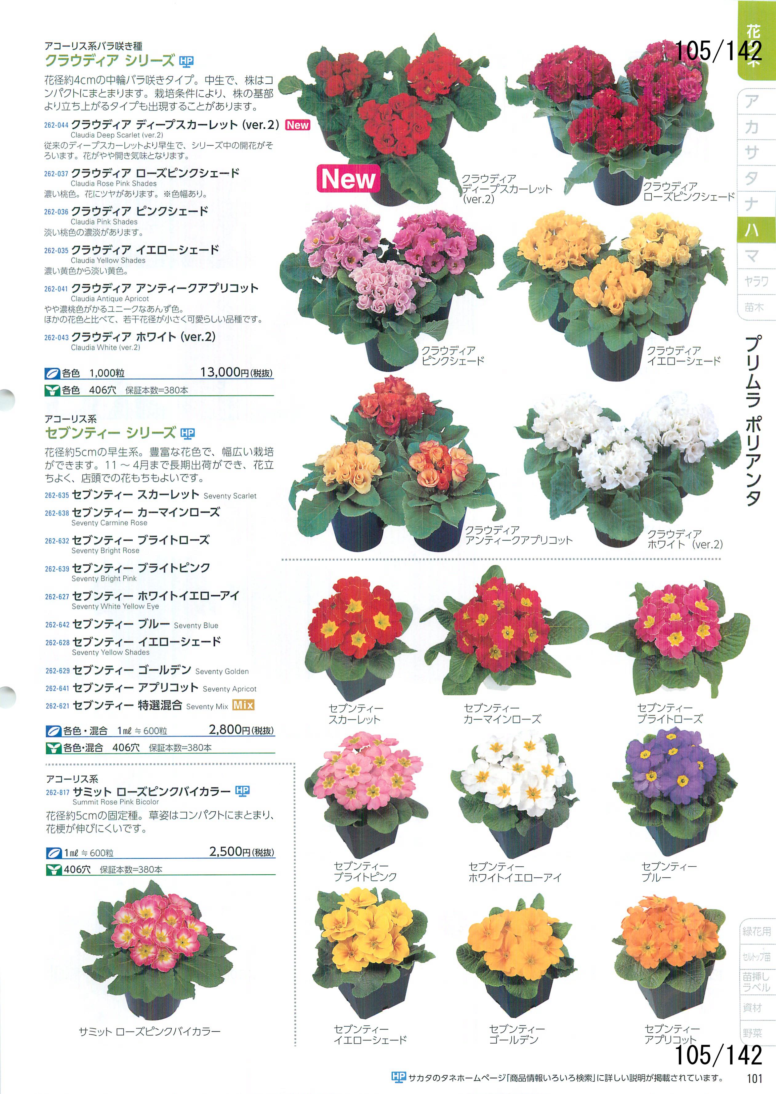 TJ^̉ CATALOG No.92F105y[W