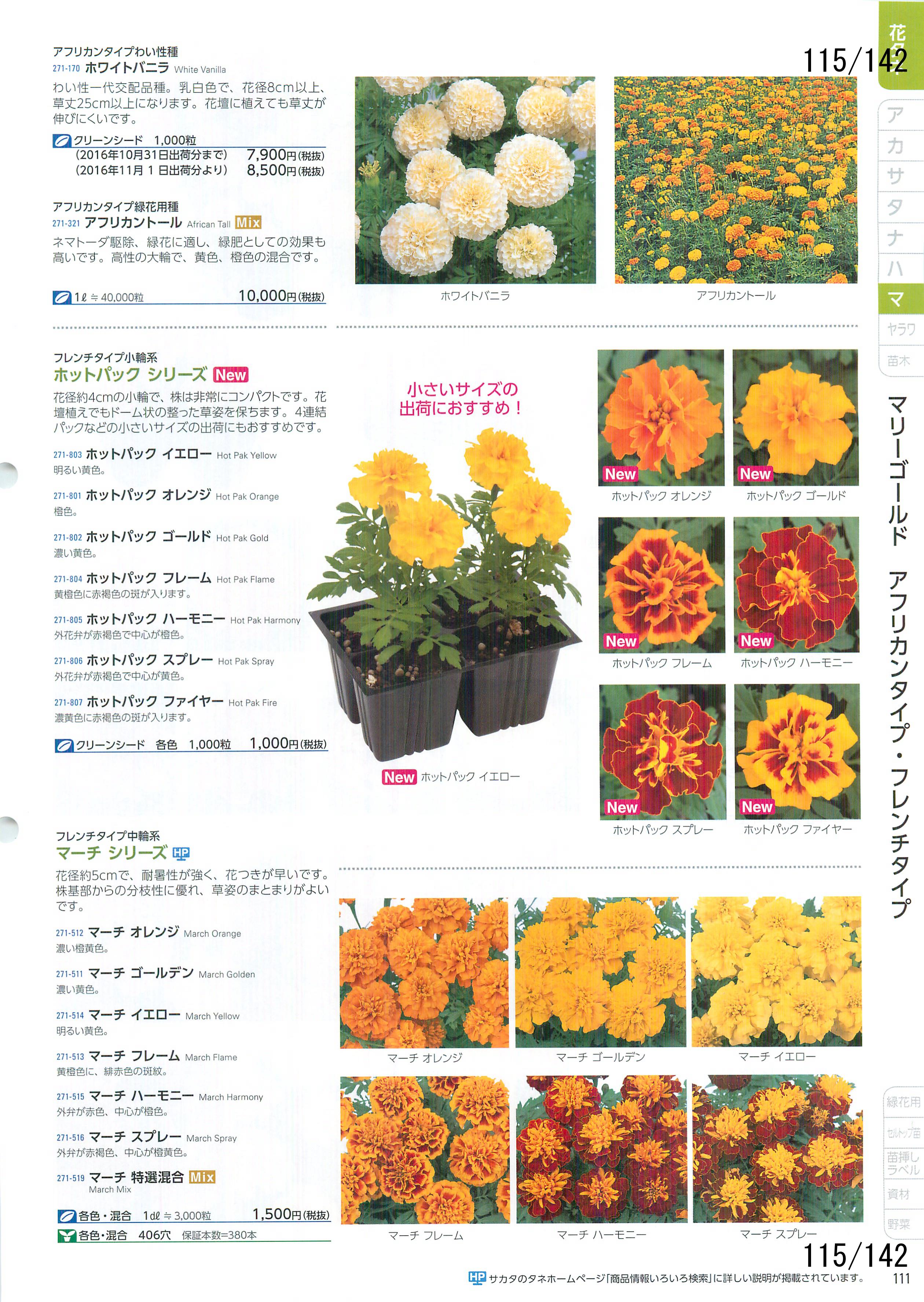 TJ^̉ CATALOG No.92F115y[W