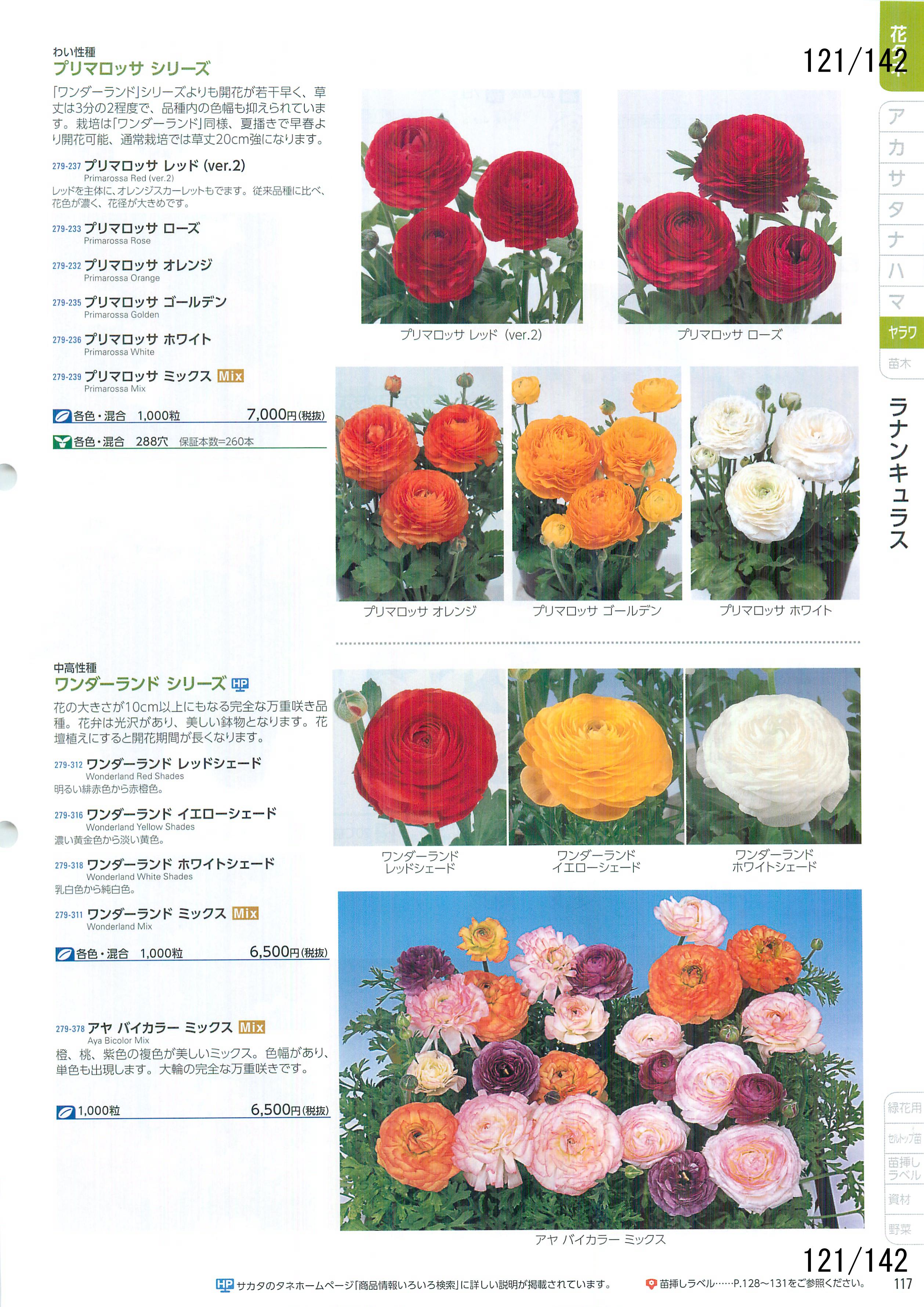 TJ^̉ CATALOG No.92F121y[W