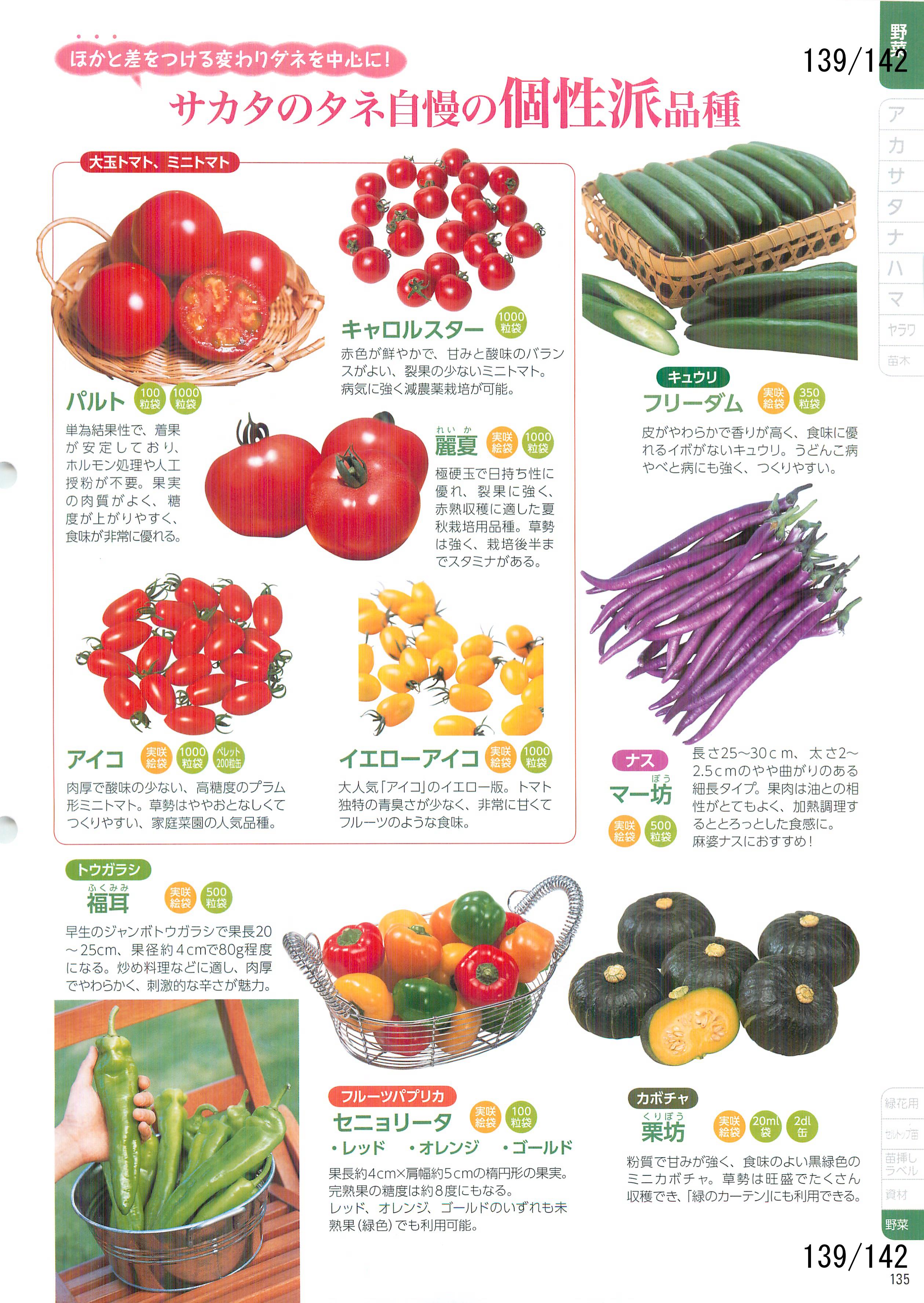 TJ^̉ CATALOG No.92F139y[W